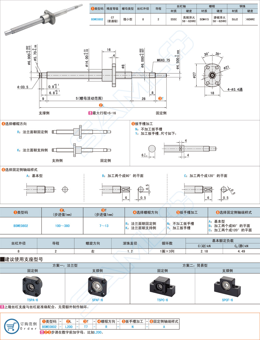 滾珠絲杠軸徑如何確定 滾珠絲杠軸徑如何確定