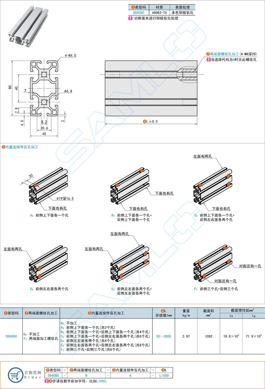 40系列鋁合金型材如何組裝成工作臺(tái)