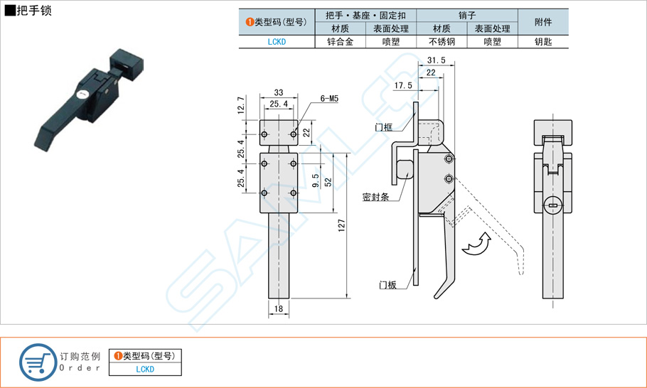 把手鎖固定扣設(shè)計注意事項 把手鎖固定扣設(shè)計注意事項