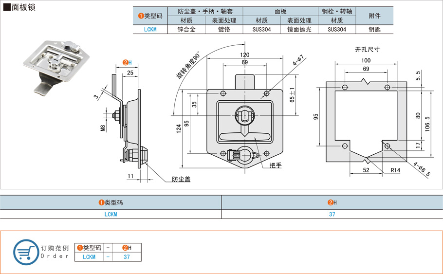 面板鎖的拋光技術(shù)都有哪些 面板鎖的拋光技術(shù)都有哪些