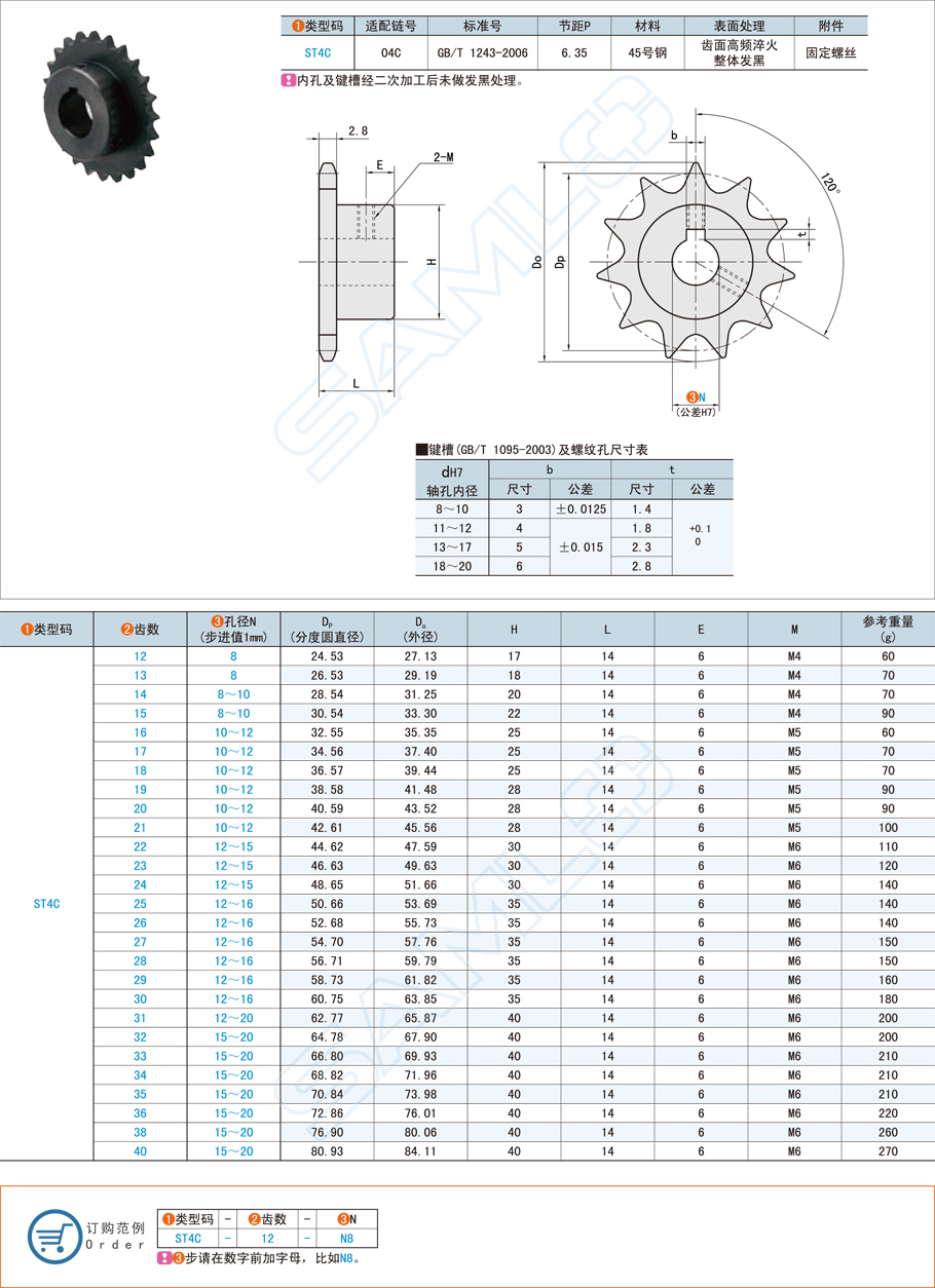 電機(jī)軸和鏈輪的結(jié)合方法 電機(jī)軸和鏈輪的結(jié)合方法