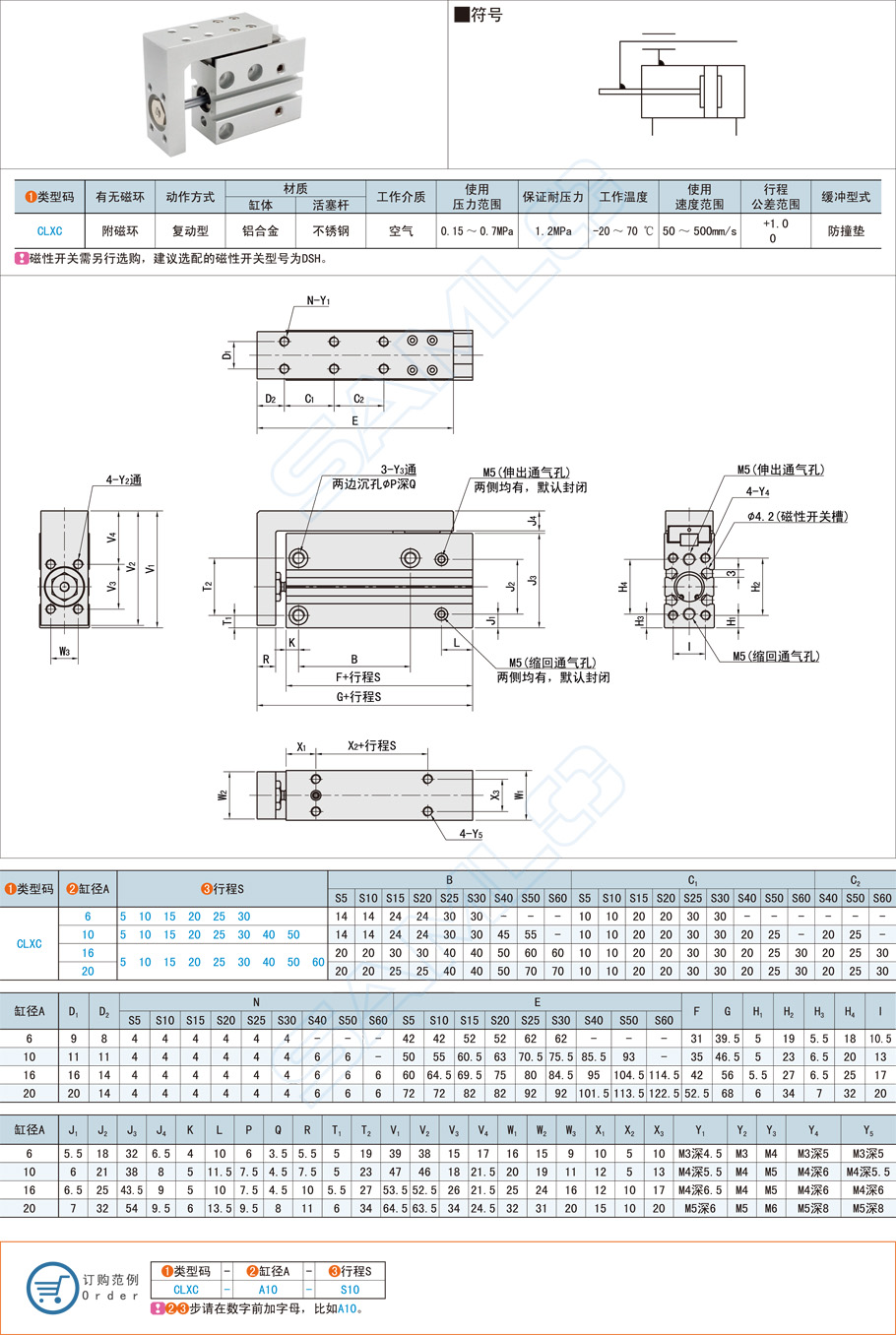 側(cè)軌型精密滑臺(tái)氣缸的安裝方法 側(cè)軌型精密滑臺(tái)氣缸的安裝方法