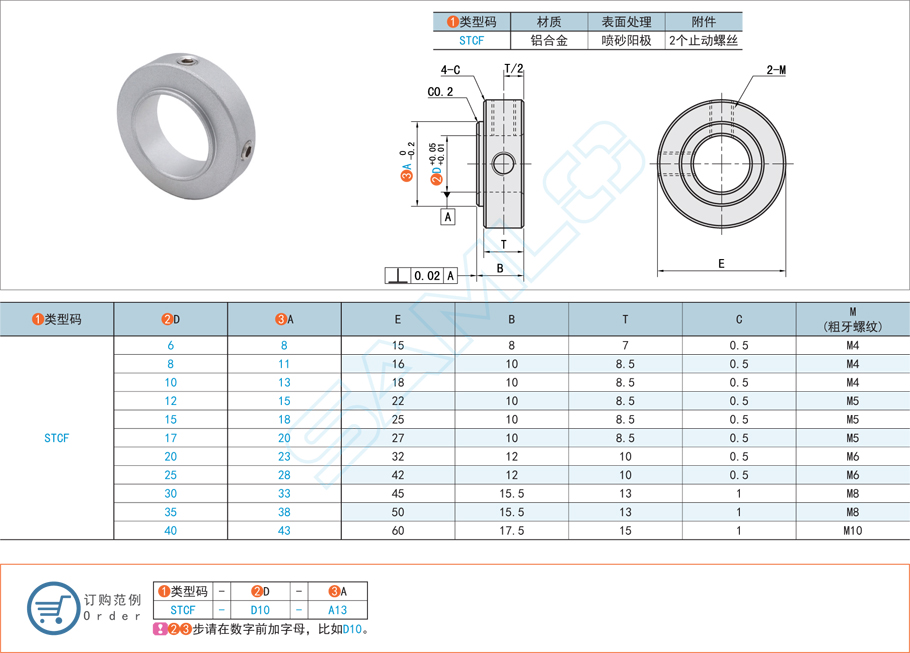 止動螺絲型軸承固定環(huán)的應用方案