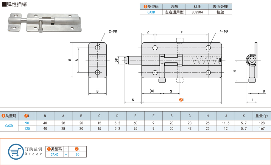 304不銹鋼彈性插銷的規(guī)格型號都有哪些 304不銹鋼彈性插銷的規(guī)格型號都有哪些