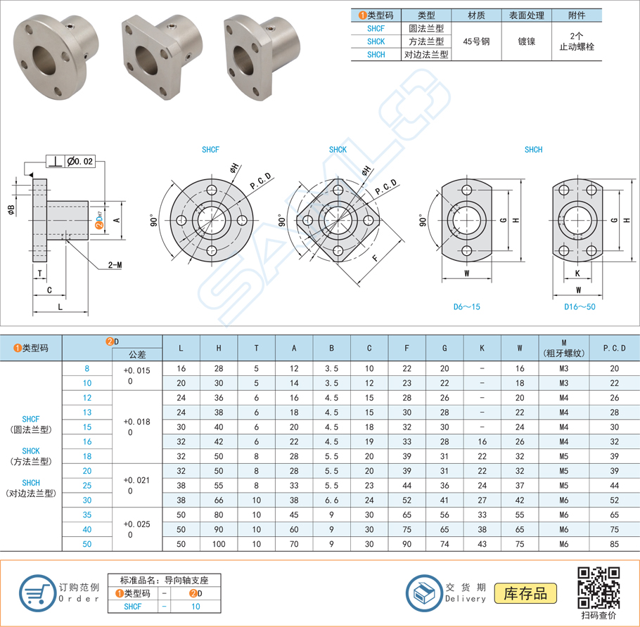 如何計算導(dǎo)向軸支座的軸向力