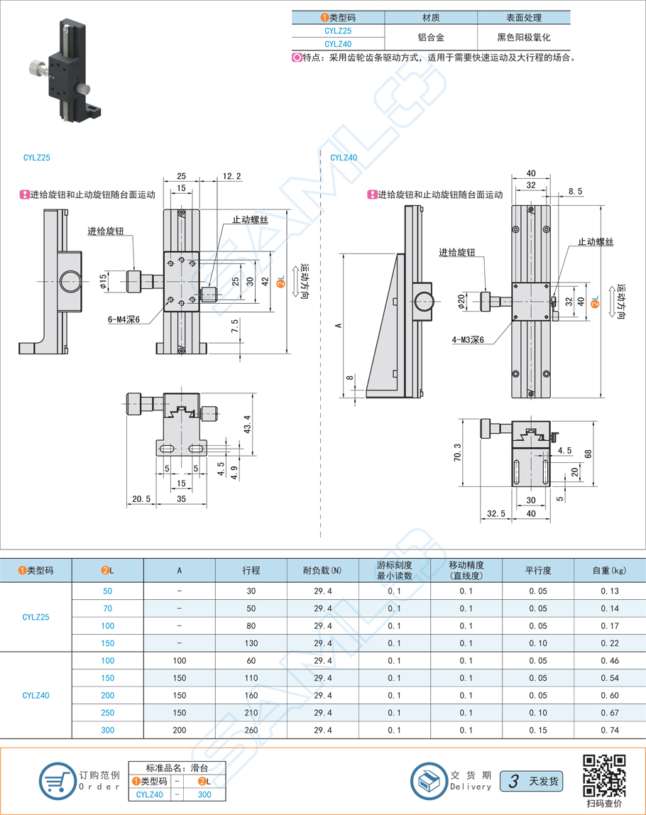 滑臺軌道方式有哪幾種 滑臺軌道方式有哪幾種