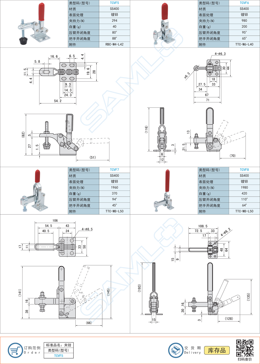 立式把手型快速夾鉗-法蘭底座·短臂型類(lèi)型材質(zhì)