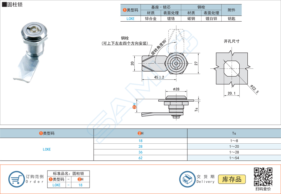 圓柱鎖鎖舌伸縮不順暢怎么辦
